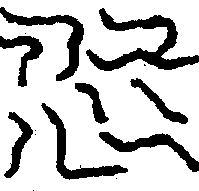 〔圖〕