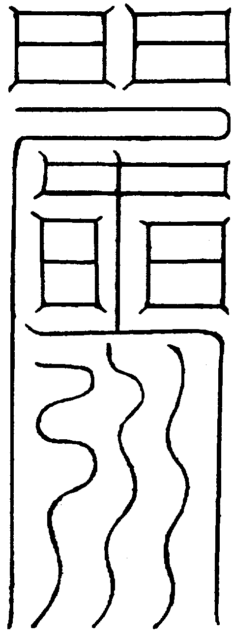 〔圖〕