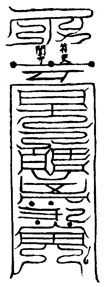 〔圖〕