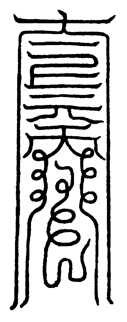 〔圖〕