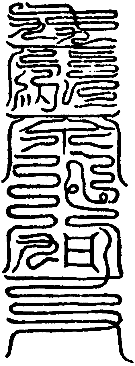 〔圖〕