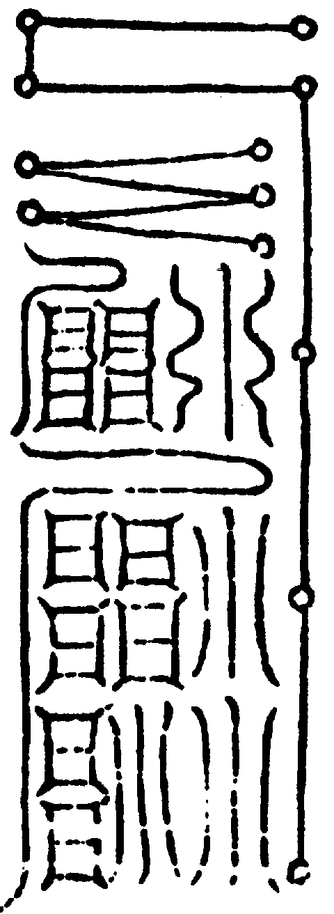 〔圖〕