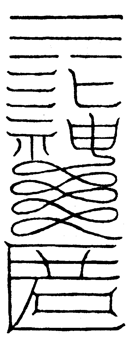 〔圖〕