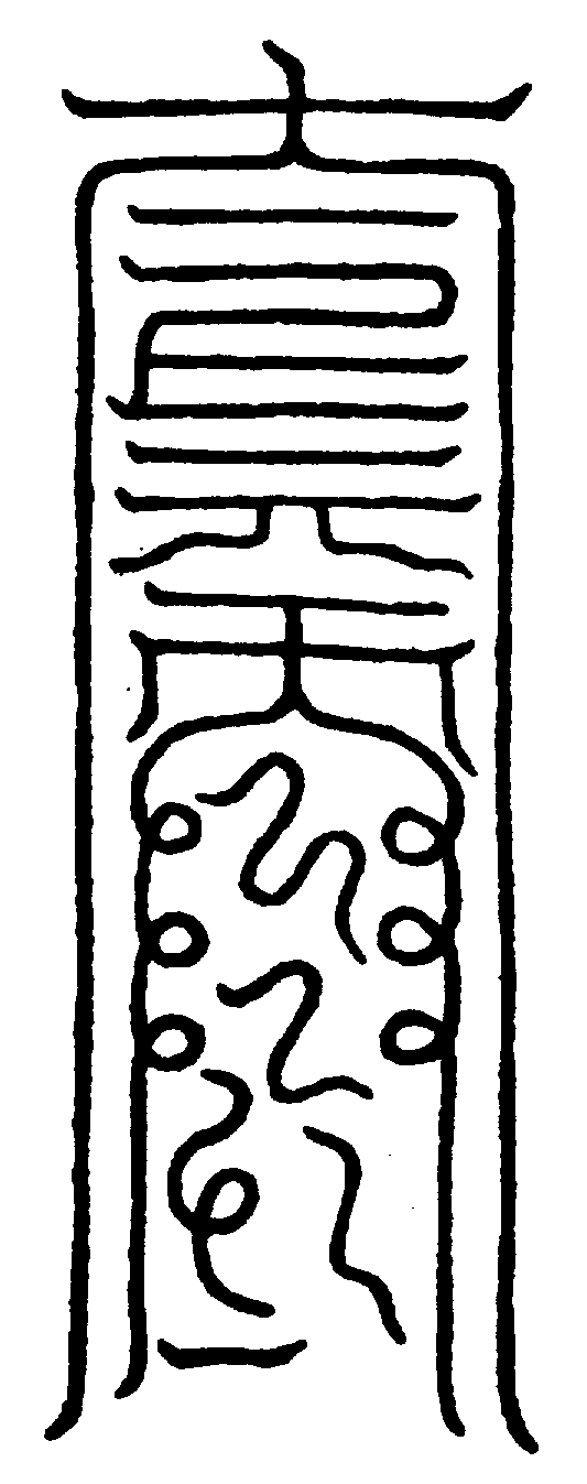 〔圖〕
