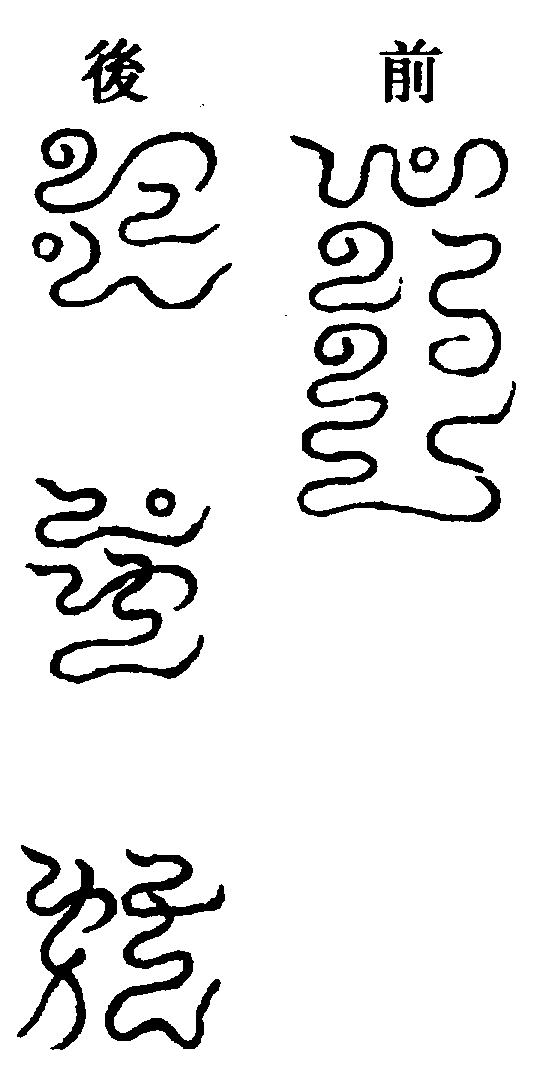 〔圖〕