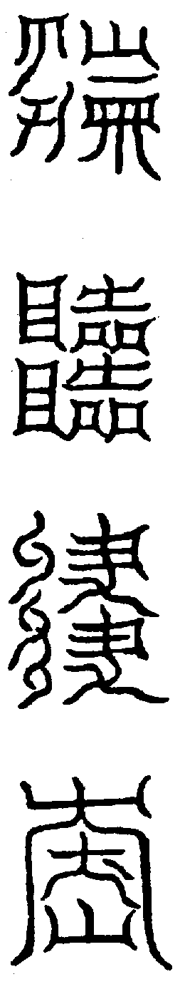 〔圖〕