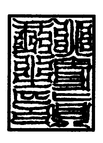 〔圖〕