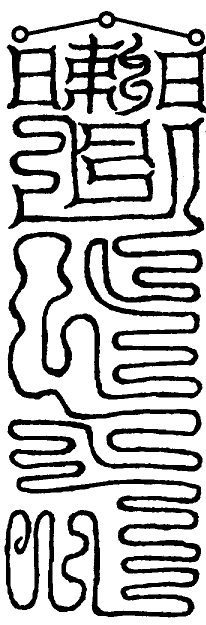 〔圖〕