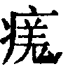 〔圖〕