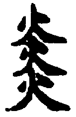〔圖〕