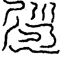 〔圖〕