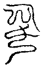 〔圖〕