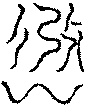 〔圖〕