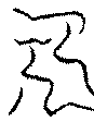〔圖〕