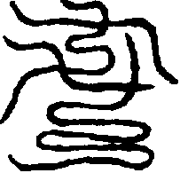 〔圖〕