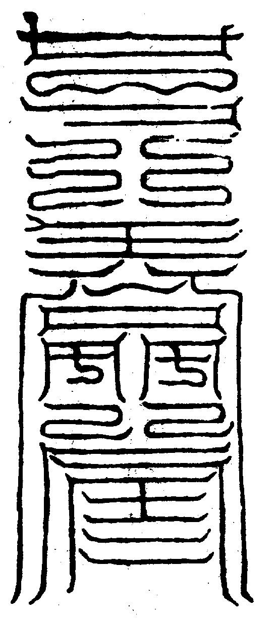 〔圖〕
