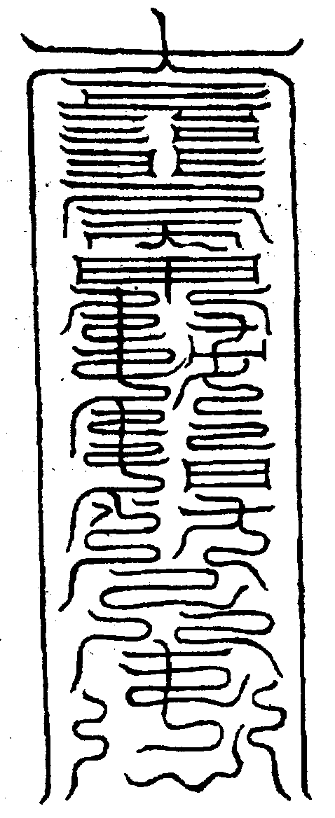 〔圖〕