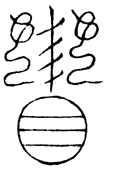 〔圖〕