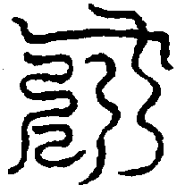 〔圖〕