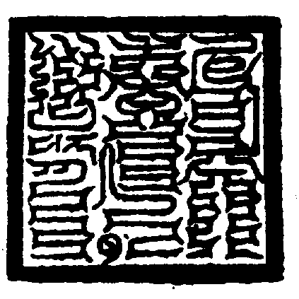 〔圖〕