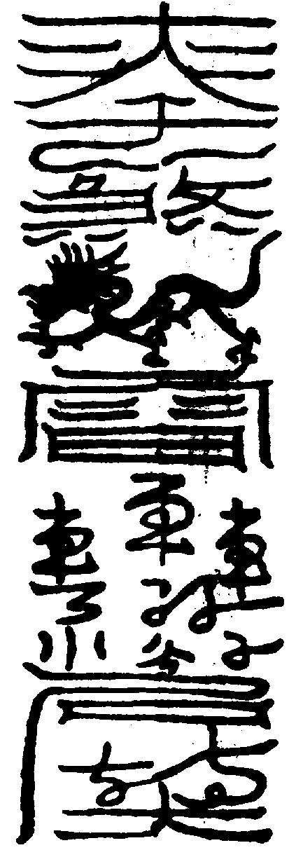 〔圖〕