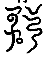 〔圖〕