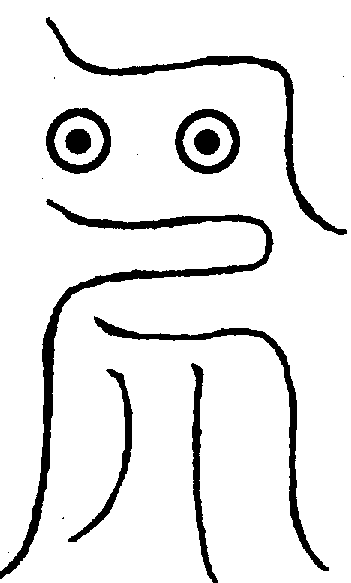 〔圖〕