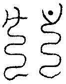 〔圖〕