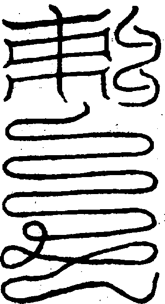 〔圖〕