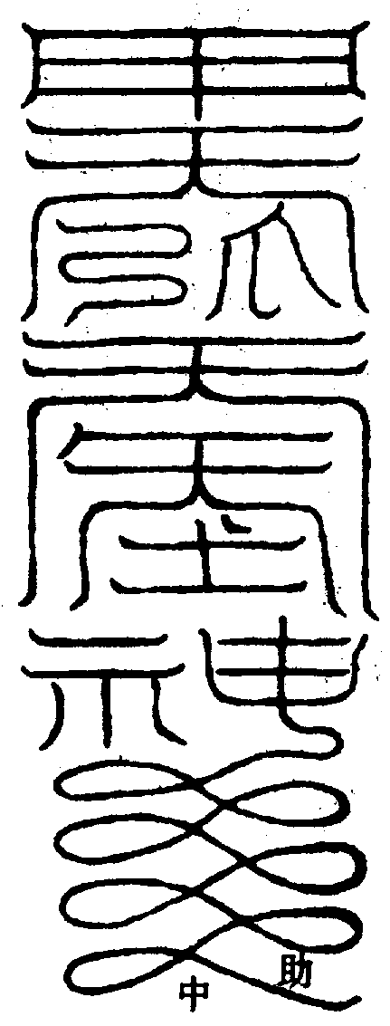 〔圖〕