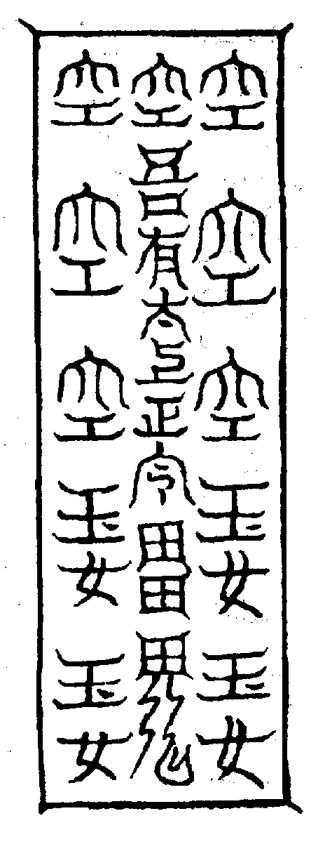 〔圖〕