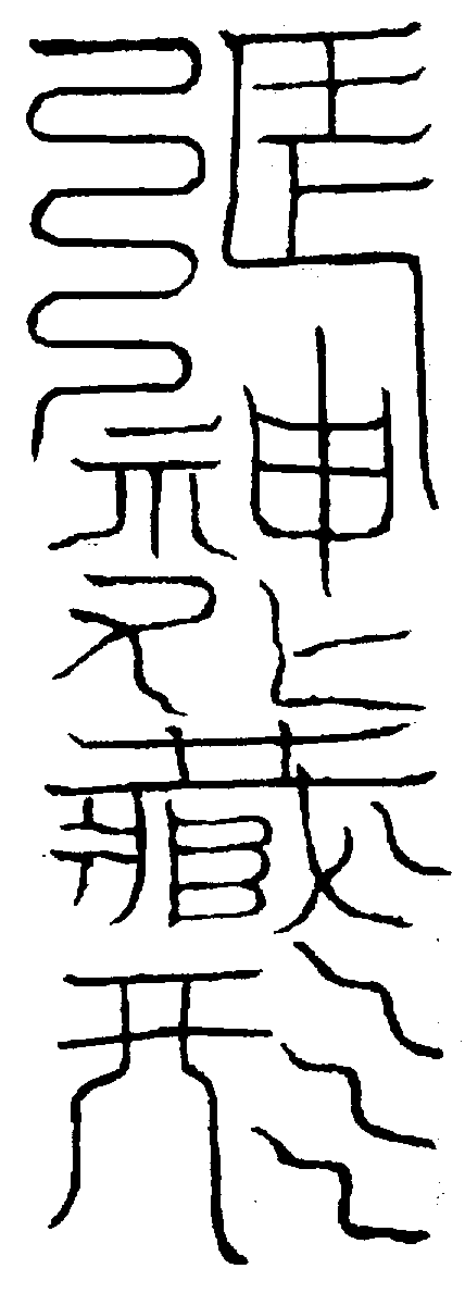 〔圖〕