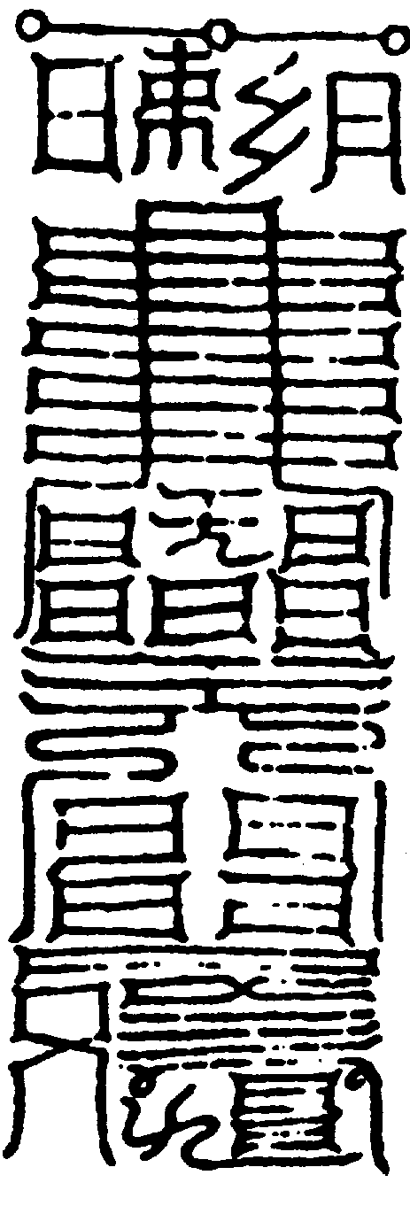 〔圖〕