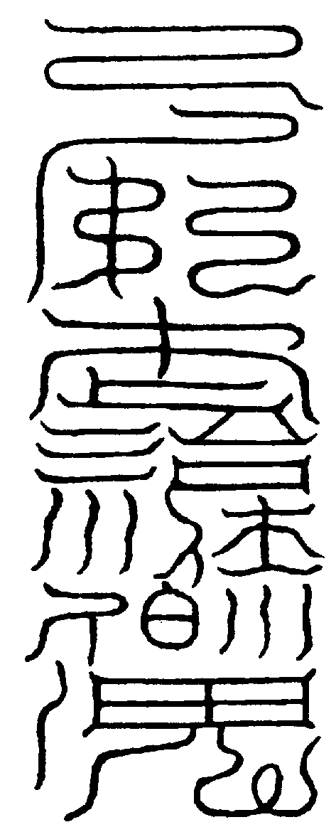 〔圖〕