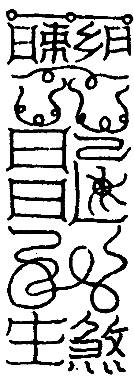 〔圖〕