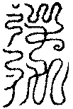 〔圖〕