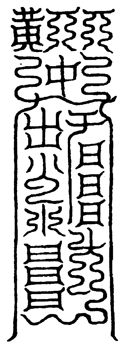 〔圖〕