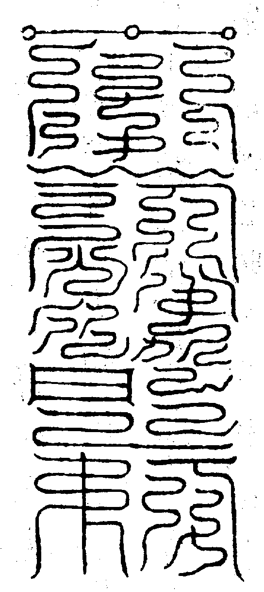 〔圖〕