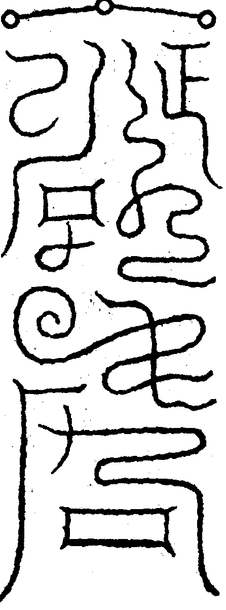 〔圖〕
