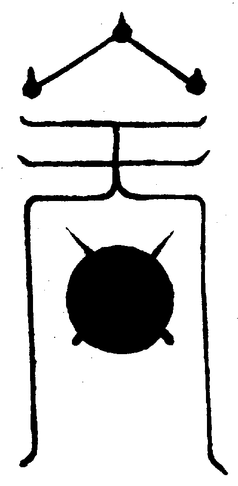 〔圖〕