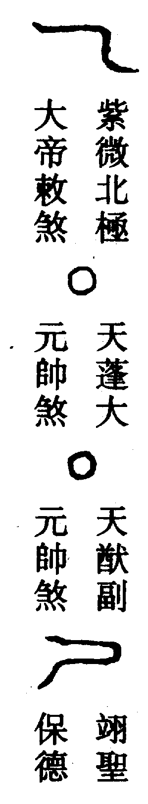〔圖〕