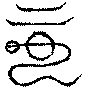 〔圖〕