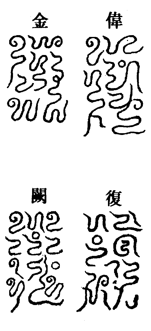 〔圖〕