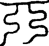〔圖〕