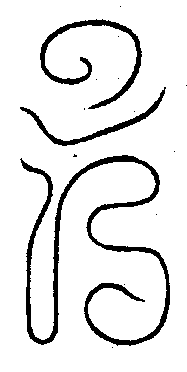 〔圖〕