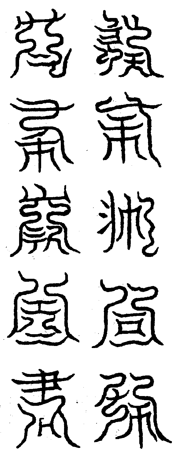 〔圖〕