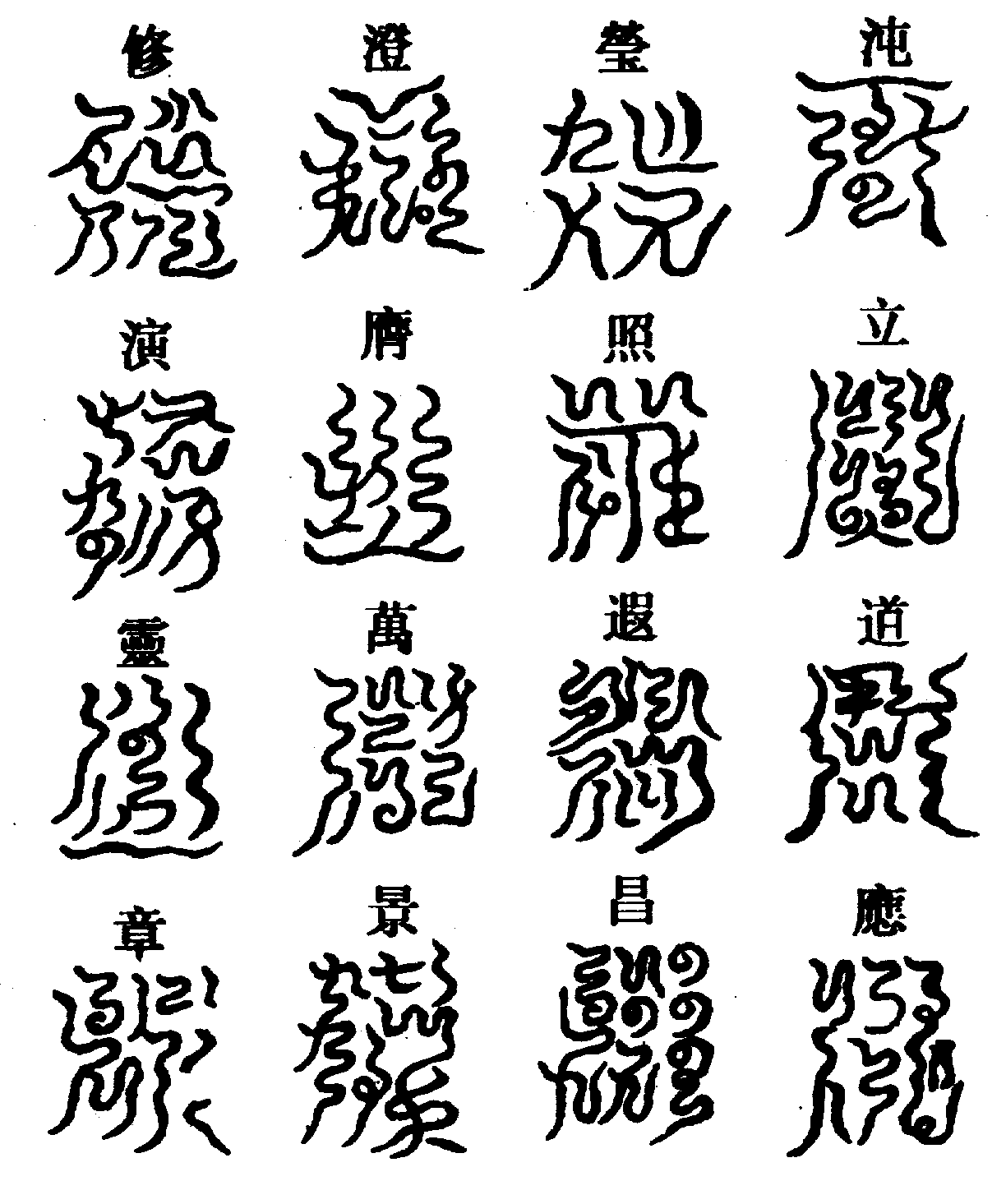 〔圖〕