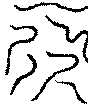 〔圖〕