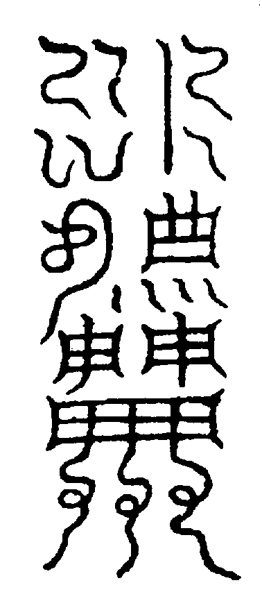 〔圖〕