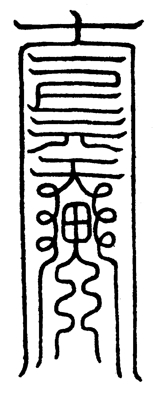 〔圖〕